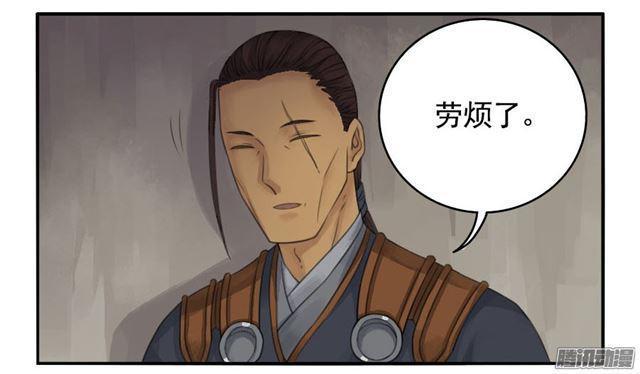 传武韩漫全集-第三十二条：将军坟·一无删减无遮挡章节图片 