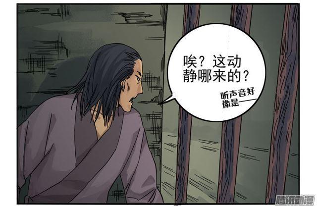 传武韩漫全集-第三十二条：将军坟·一无删减无遮挡章节图片 