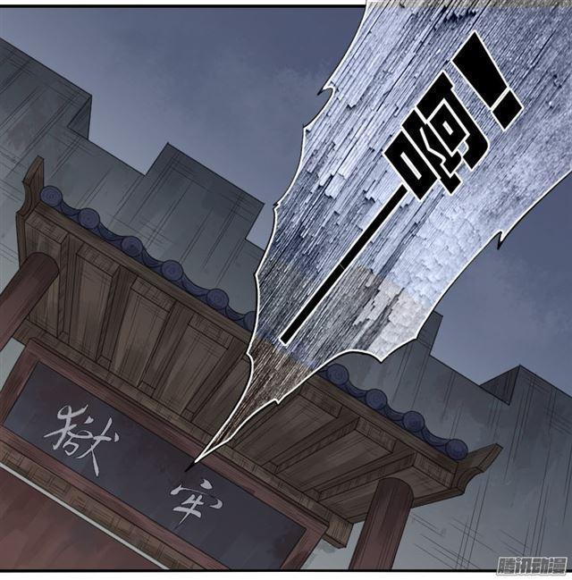 传武韩漫全集-第三十二条：将军坟·一无删减无遮挡章节图片 