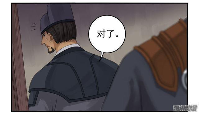 传武韩漫全集-第三十二条：将军坟·一无删减无遮挡章节图片 