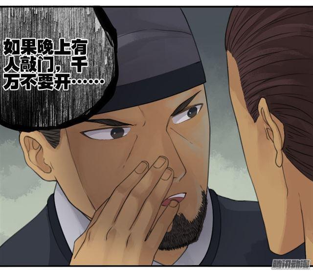 传武韩漫全集-第三十二条：将军坟·一无删减无遮挡章节图片 