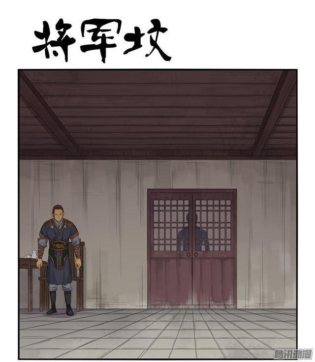 传武韩漫全集-第三十三条：将军坟·二无删减无遮挡章节图片 