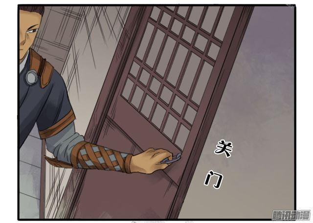 传武韩漫全集-第三十三条：将军坟·二无删减无遮挡章节图片 