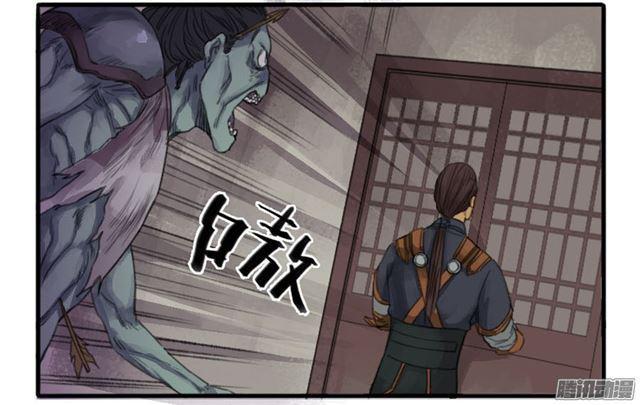 传武韩漫全集-第三十三条：将军坟·二无删减无遮挡章节图片 