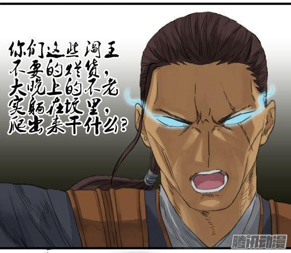 传武韩漫全集-第三十三条：将军坟·二无删减无遮挡章节图片 