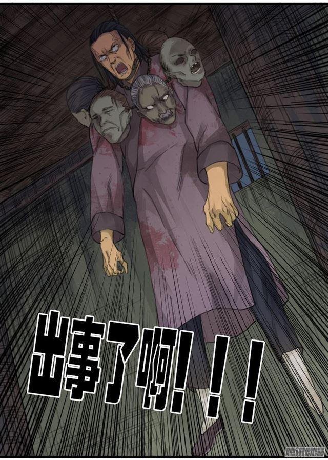 传武韩漫全集-第三十三条：将军坟·二无删减无遮挡章节图片 