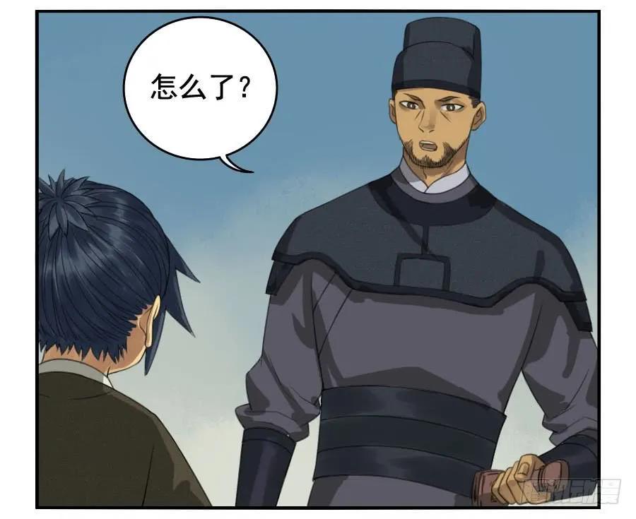 传武韩漫全集-第三十四条：将军坟·三无删减无遮挡章节图片 