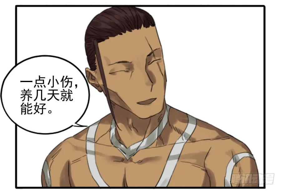 传武韩漫全集-第三十四条：将军坟·三无删减无遮挡章节图片 