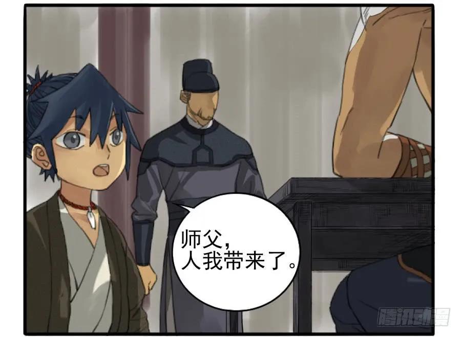 传武韩漫全集-第三十四条：将军坟·三无删减无遮挡章节图片 