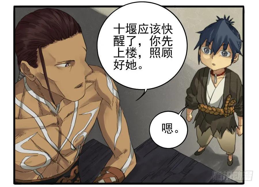 传武韩漫全集-第三十四条：将军坟·三无删减无遮挡章节图片 