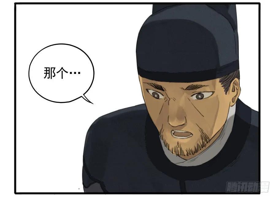 传武韩漫全集-第三十四条：将军坟·三无删减无遮挡章节图片 