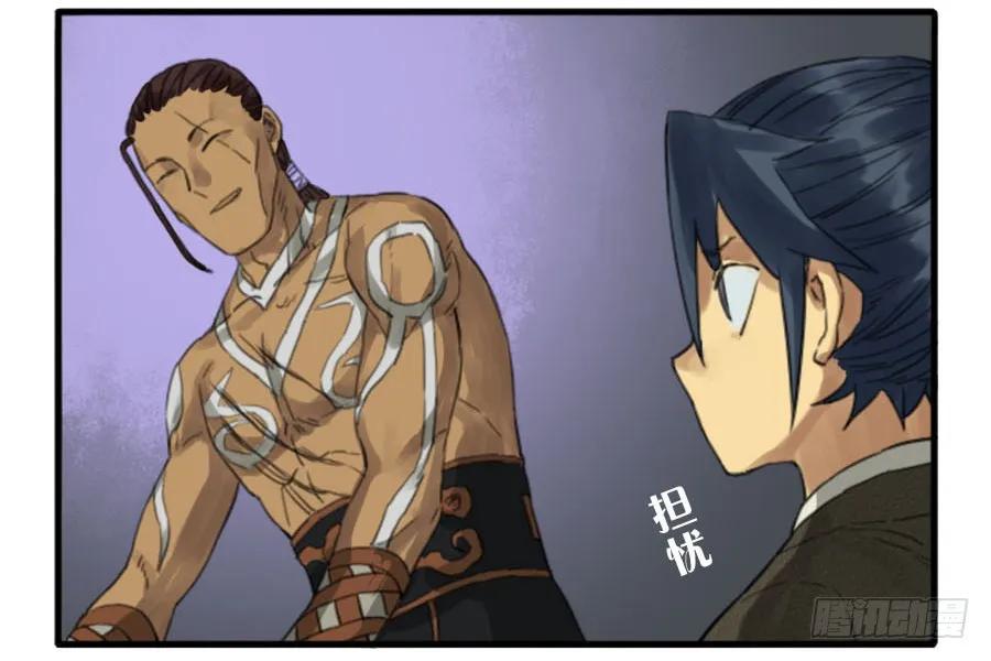 传武韩漫全集-第三十四条：将军坟·三无删减无遮挡章节图片 
