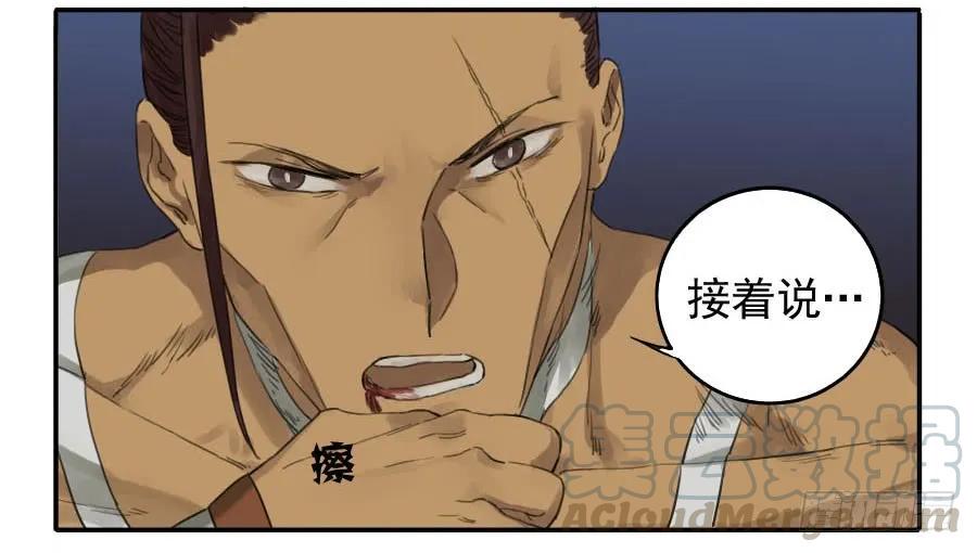 传武韩漫全集-第三十四条：将军坟·三无删减无遮挡章节图片 