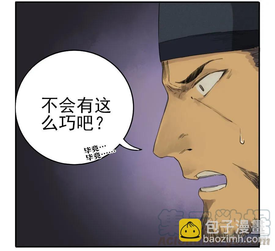 传武韩漫全集-第三十四条：将军坟·三无删减无遮挡章节图片 