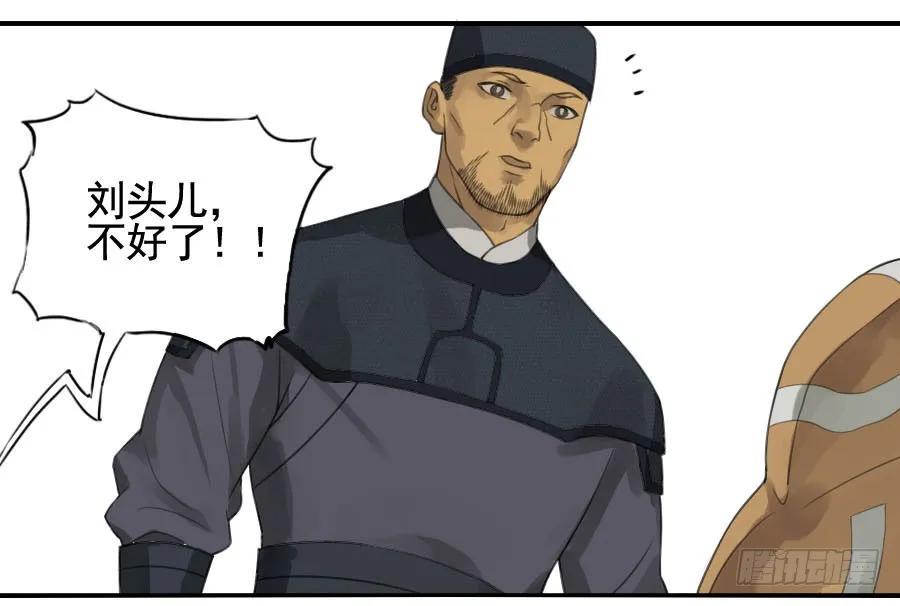 传武韩漫全集-第三十四条：将军坟·三无删减无遮挡章节图片 