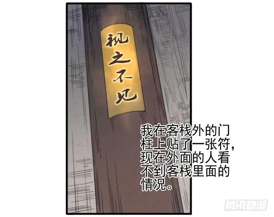 传武韩漫全集-第三十四条：将军坟·三无删减无遮挡章节图片 
