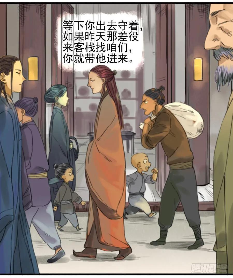传武韩漫全集-第三十四条：将军坟·三无删减无遮挡章节图片 