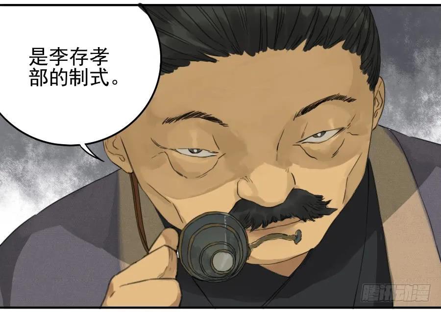 传武韩漫全集-第三十七条：将军坟·六无删减无遮挡章节图片 