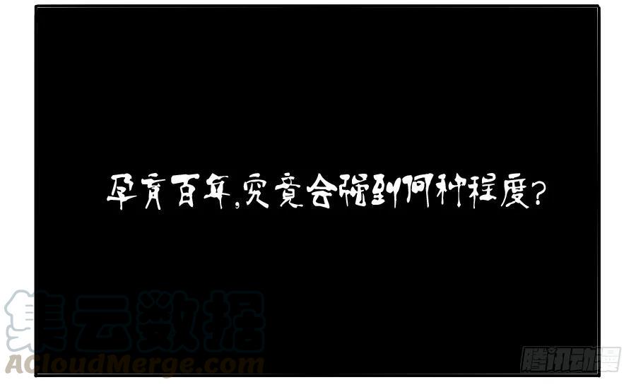 传武韩漫全集-第三十七条：将军坟·六无删减无遮挡章节图片 