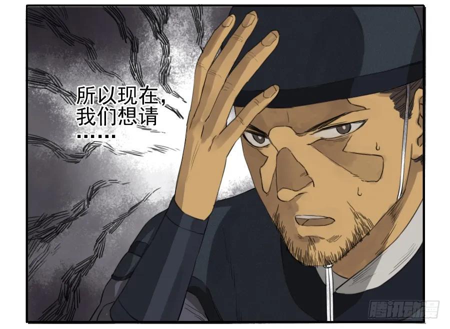 传武韩漫全集-第三十七条：将军坟·六无删减无遮挡章节图片 