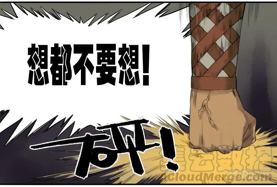 传武韩漫全集-第三十七条：将军坟·六无删减无遮挡章节图片 