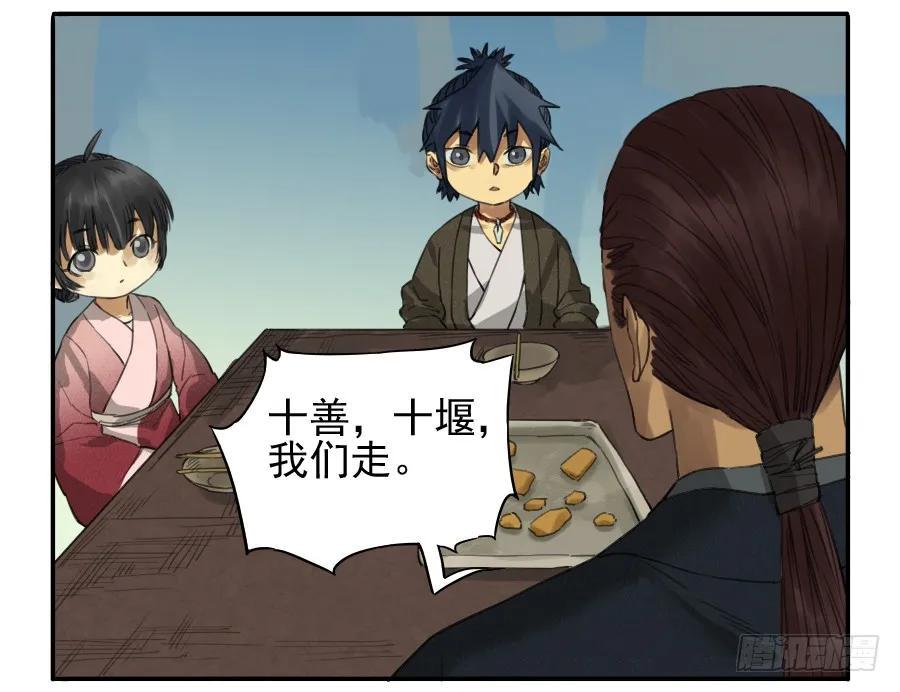 传武韩漫全集-第三十七条：将军坟·六无删减无遮挡章节图片 