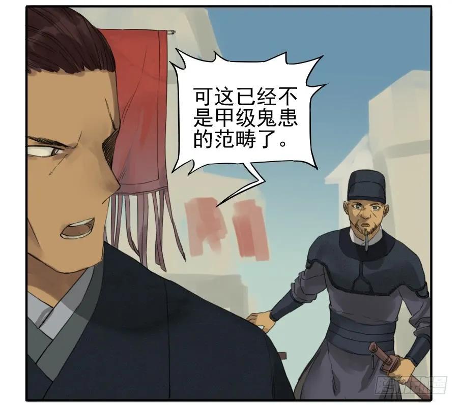 传武韩漫全集-第三十七条：将军坟·六无删减无遮挡章节图片 