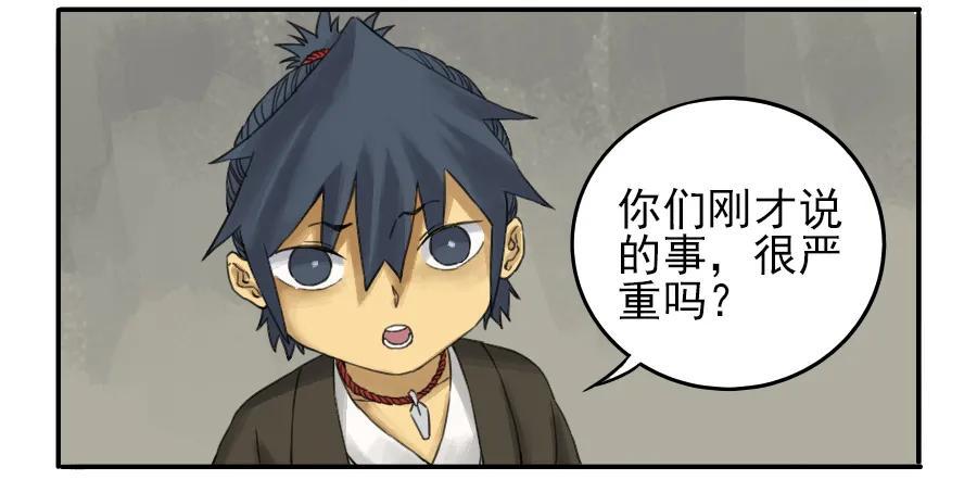 传武韩漫全集-第三十七条：将军坟·六无删减无遮挡章节图片 