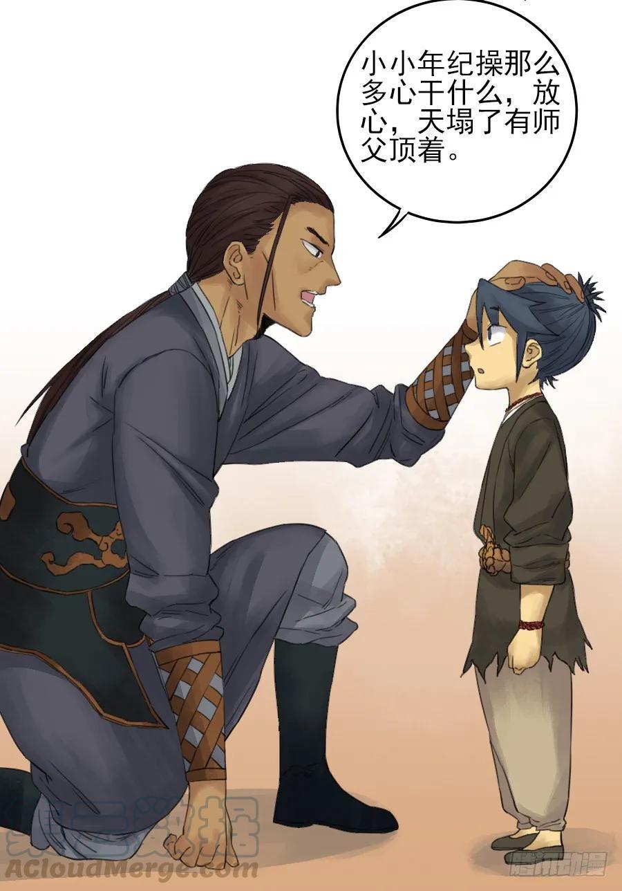 传武韩漫全集-第三十七条：将军坟·六无删减无遮挡章节图片 