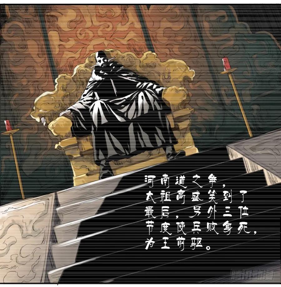 传武韩漫全集-第三十七条：将军坟·六无删减无遮挡章节图片 