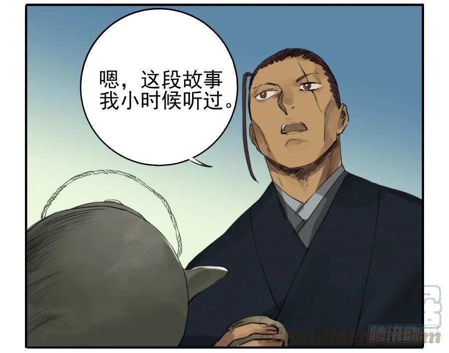 传武韩漫全集-第三十七条：将军坟·六无删减无遮挡章节图片 