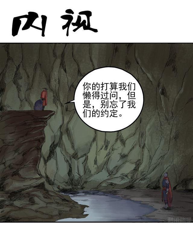 传武韩漫全集-第三十九条：内视无删减无遮挡章节图片 