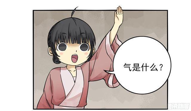 传武韩漫全集-第三十九条：内视无删减无遮挡章节图片 