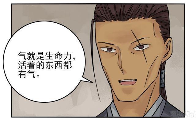 传武韩漫全集-第三十九条：内视无删减无遮挡章节图片 