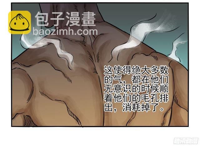 传武韩漫全集-第三十九条：内视无删减无遮挡章节图片 