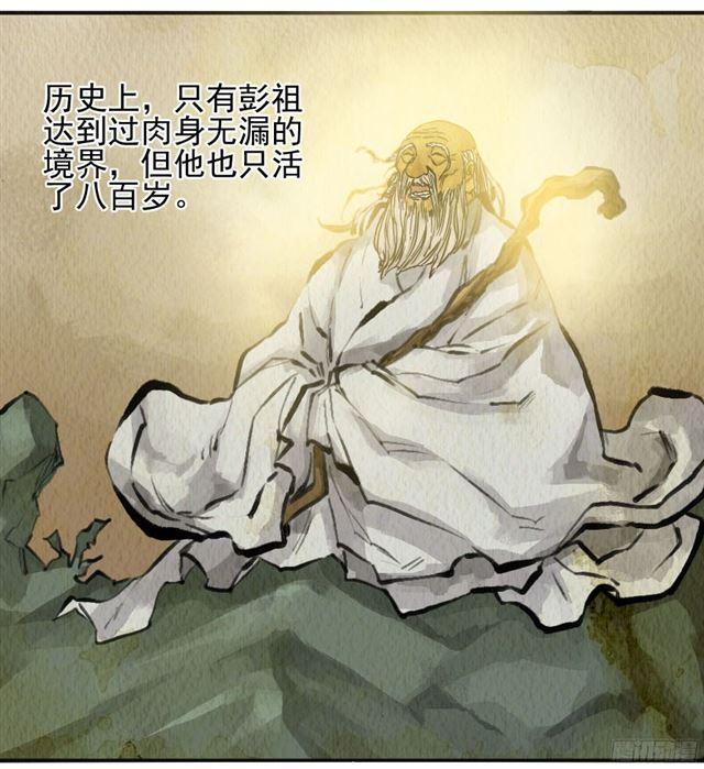传武韩漫全集-第三十九条：内视无删减无遮挡章节图片 