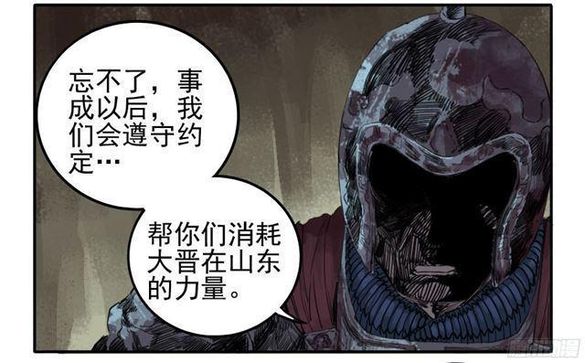 传武韩漫全集-第三十九条：内视无删减无遮挡章节图片 