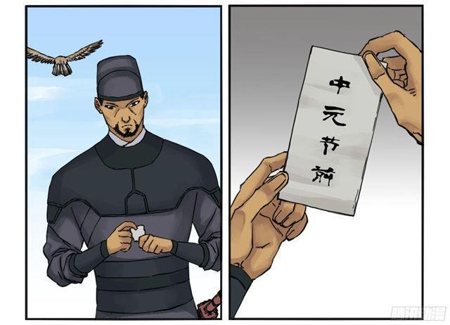 传武韩漫全集-第三十九条：内视无删减无遮挡章节图片 