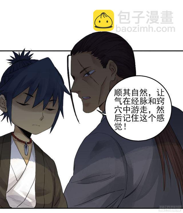 传武韩漫全集-第三十九条：内视无删减无遮挡章节图片 