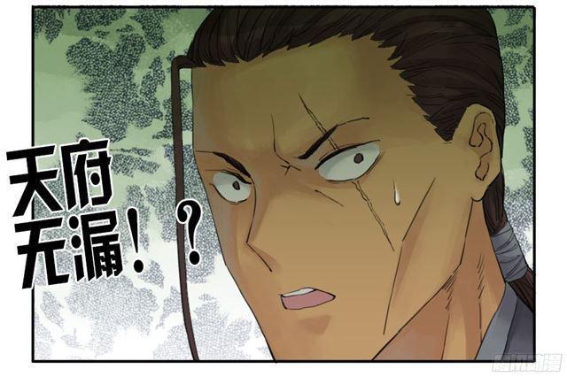 传武韩漫全集-第三十九条：内视无删减无遮挡章节图片 