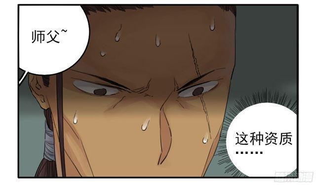 传武韩漫全集-第三十九条：内视无删减无遮挡章节图片 