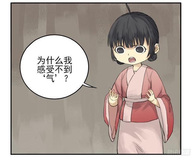 传武韩漫全集-第三十九条：内视无删减无遮挡章节图片 