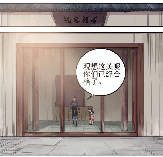 传武韩漫全集-第三十九条：内视无删减无遮挡章节图片 