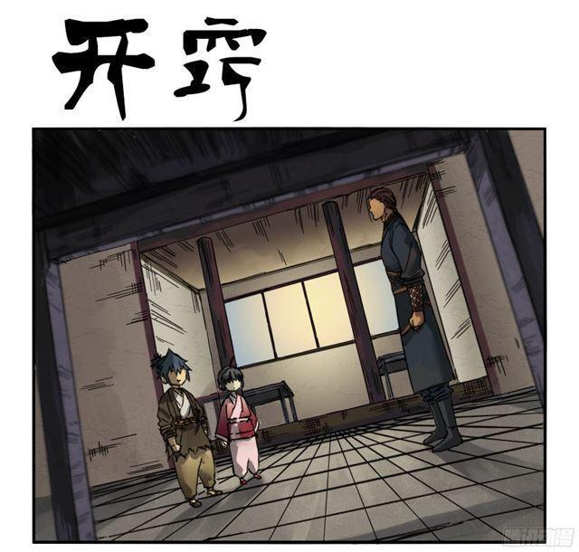 传武韩漫全集-第四十条：开窍无删减无遮挡章节图片 