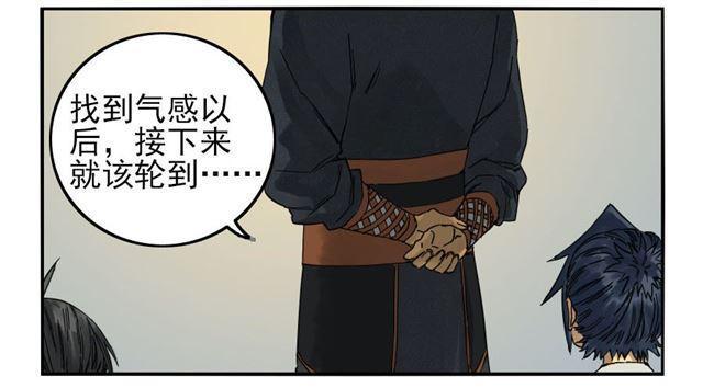 传武韩漫全集-第四十条：开窍无删减无遮挡章节图片 