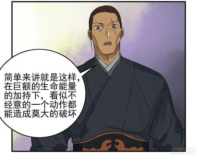 传武韩漫全集-第四十条：开窍无删减无遮挡章节图片 