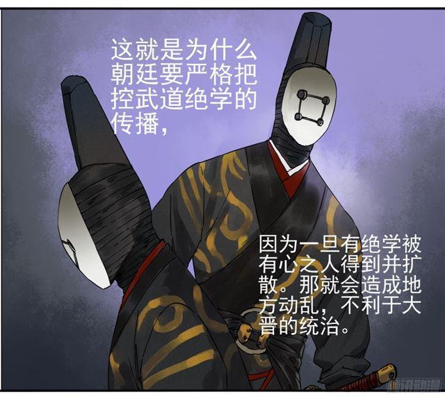 传武韩漫全集-第四十条：开窍无删减无遮挡章节图片 