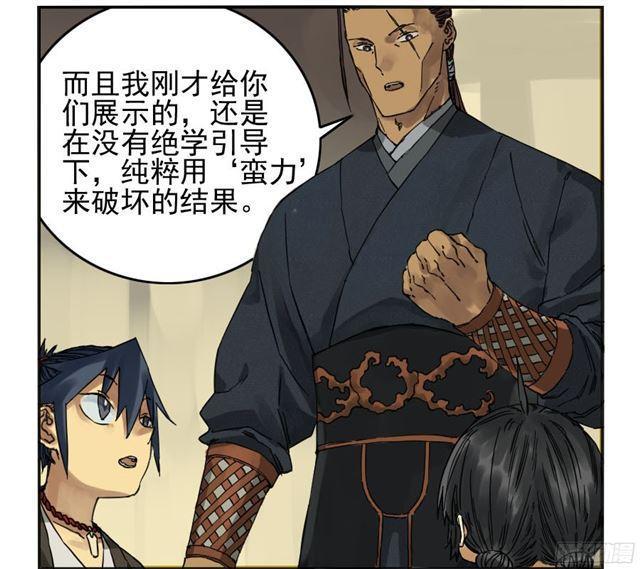 传武韩漫全集-第四十条：开窍无删减无遮挡章节图片 