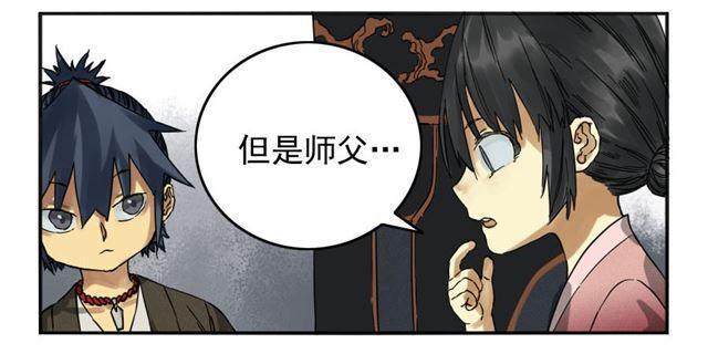传武韩漫全集-第四十条：开窍无删减无遮挡章节图片 