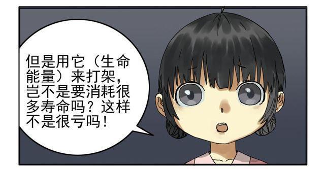 传武韩漫全集-第四十条：开窍无删减无遮挡章节图片 